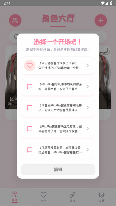 PiuPiu酱官网版