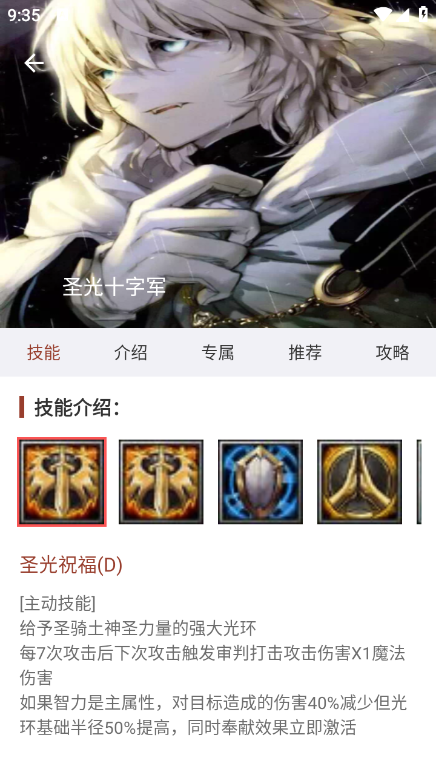 世界rpg装备速查app