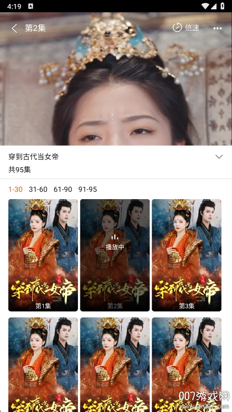 八戒免费短剧