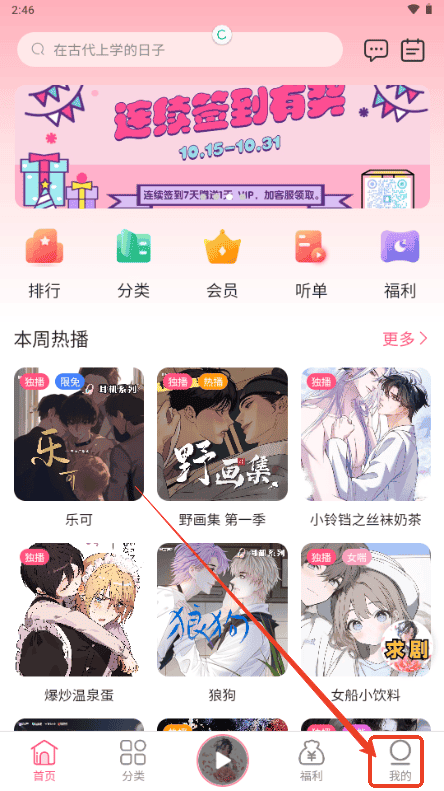 花间fm广播剧