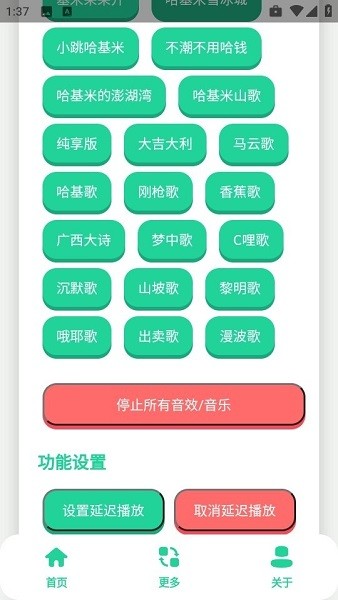 曼波变声器(主播同款)免费