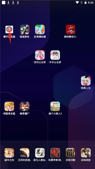 寰宇浏览器安全版
