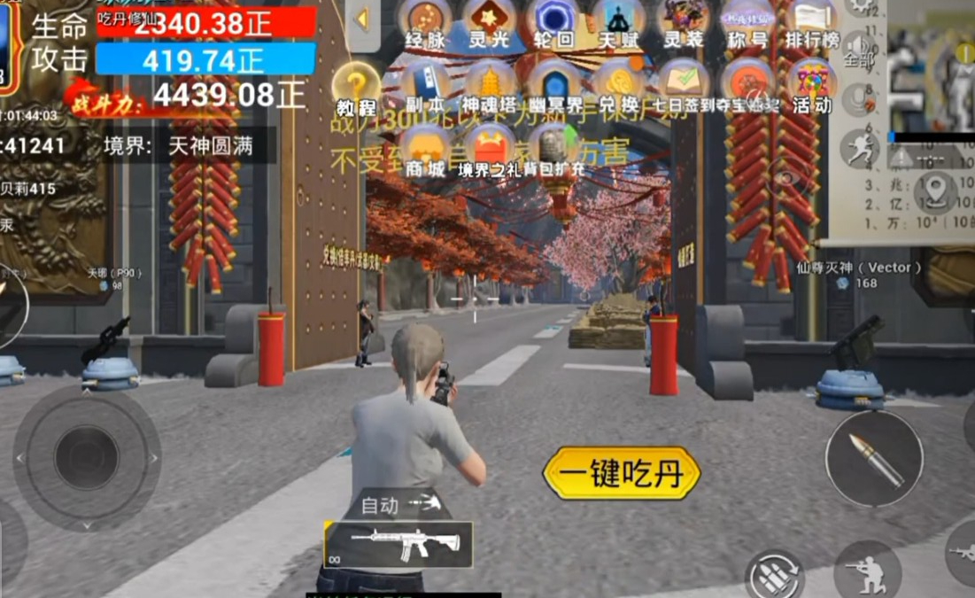 御天丹公益版