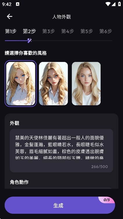 TiKie ai聊天