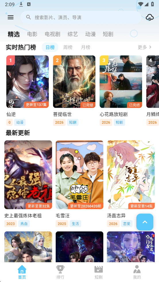 红果影视