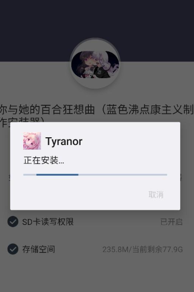 你与她的百合狂想曲游戏