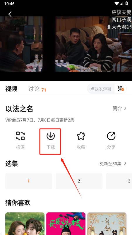 小狐狸影视免费版