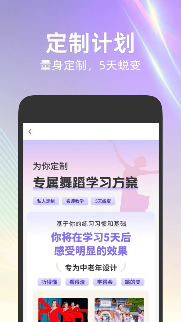每日舞蹈图3