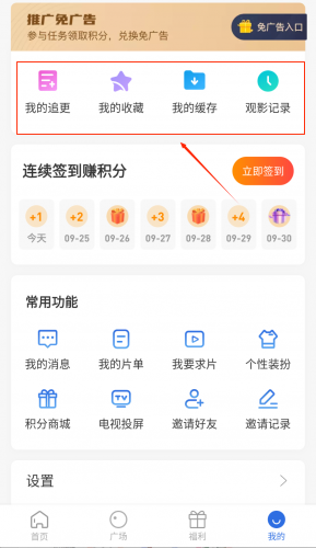 飞瓜影视
