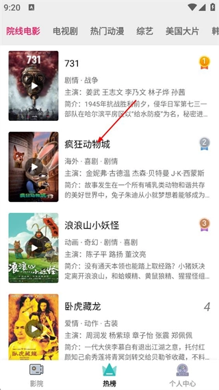 全能影视大全app