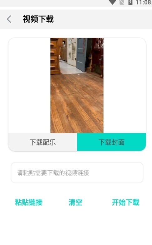 万能下载器手机版