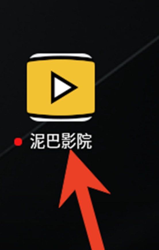 泥巴影院国际版