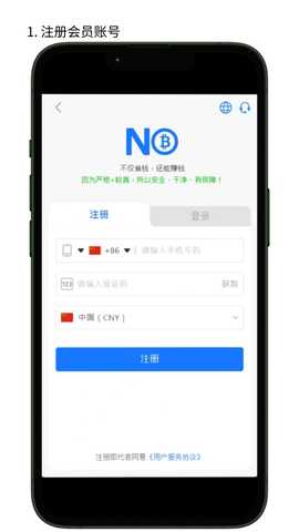 no钱包app