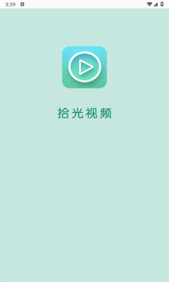 拾光视频升级版