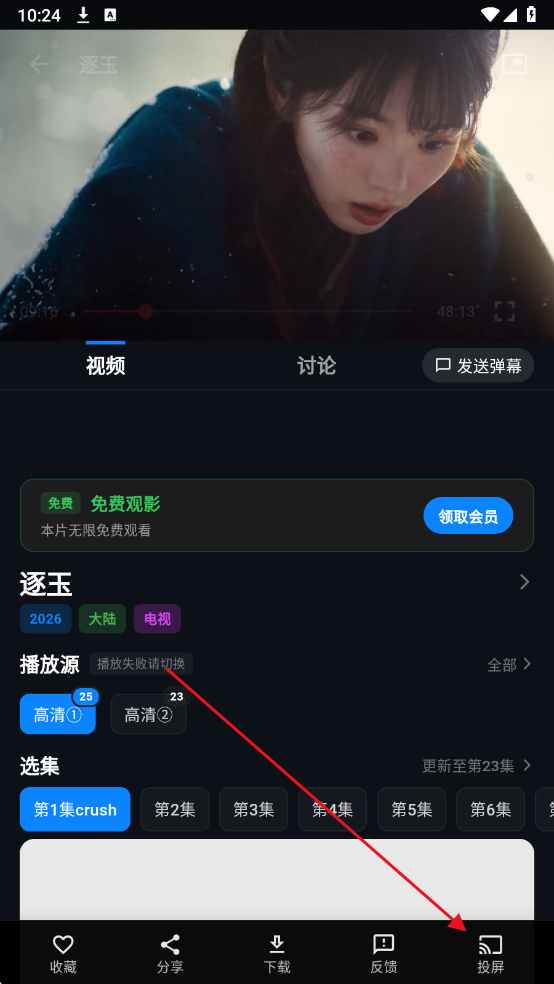 金帝影视最新版