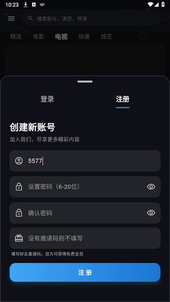 金帝影视最新版