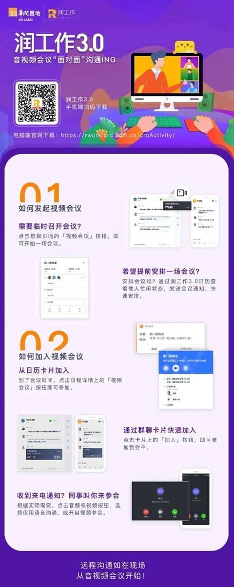 润工作app