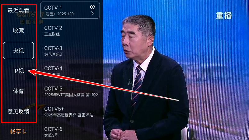 畅享TV