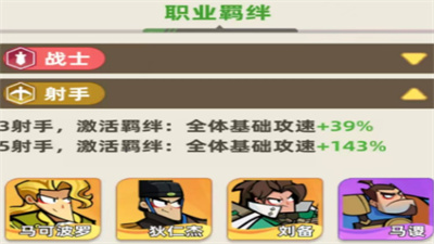 王者之弈羁绊搭配攻略