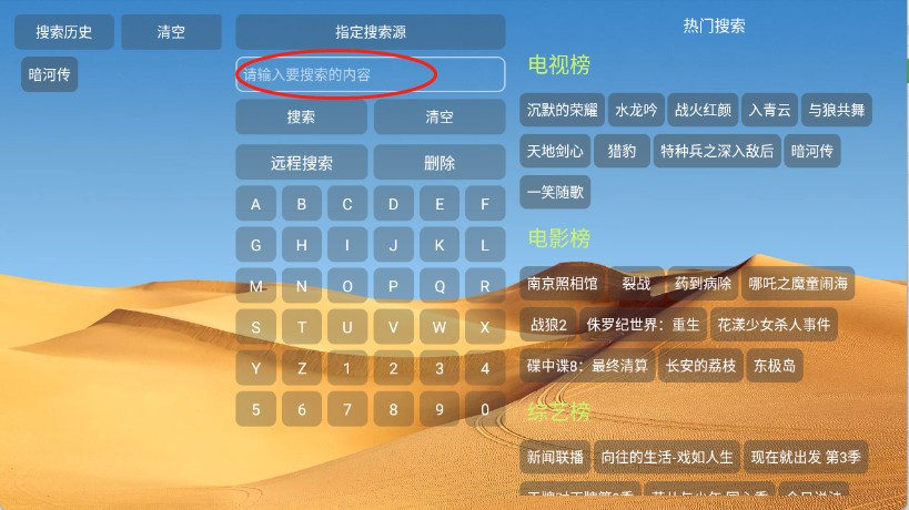 大强影视TV版