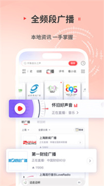 蜻蜓fm手机版app图2