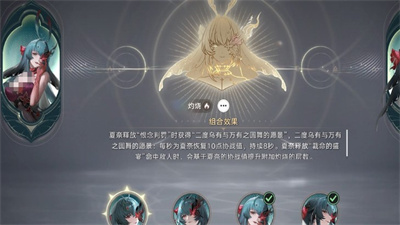 归环夏奈技能详解
