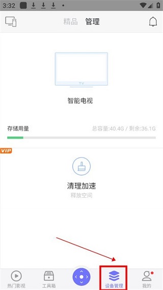 悟空遥控器