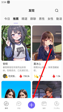 rochat聊天软件