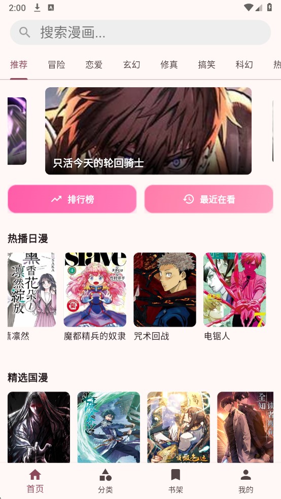 兔绘屋漫画