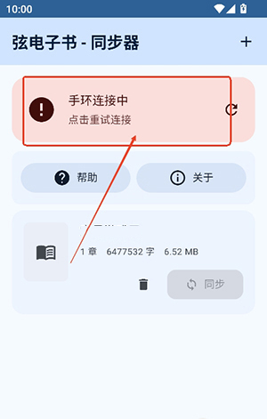 弦电子书