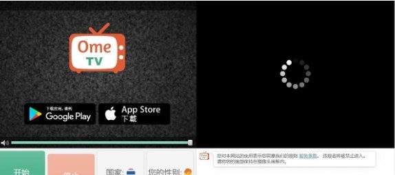 ometv聊天软件
