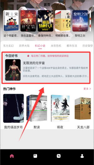 换源小说