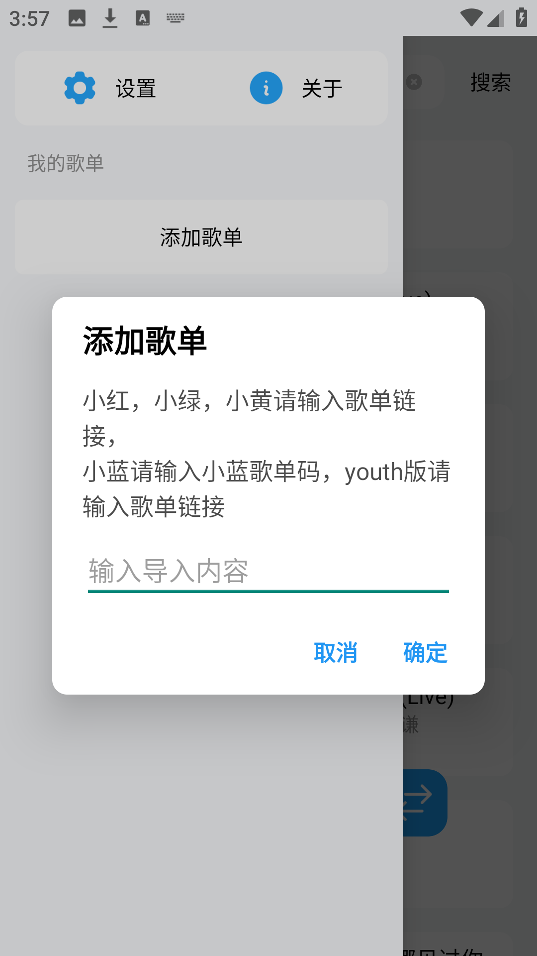 苏澜音乐app