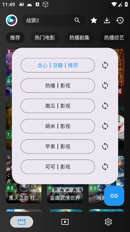 念心影视官方版