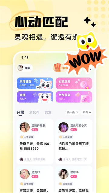 耳旁语音官网版图1