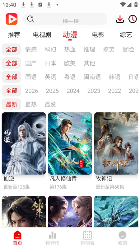 图2
