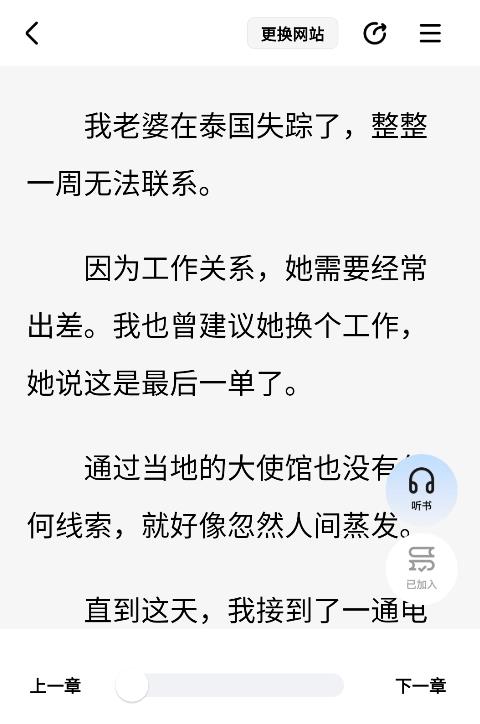 追甜小说免费版app
