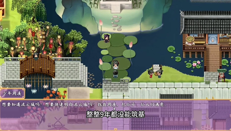 绯月仙行录