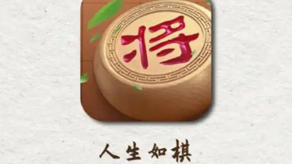 象棋软件最强手机版