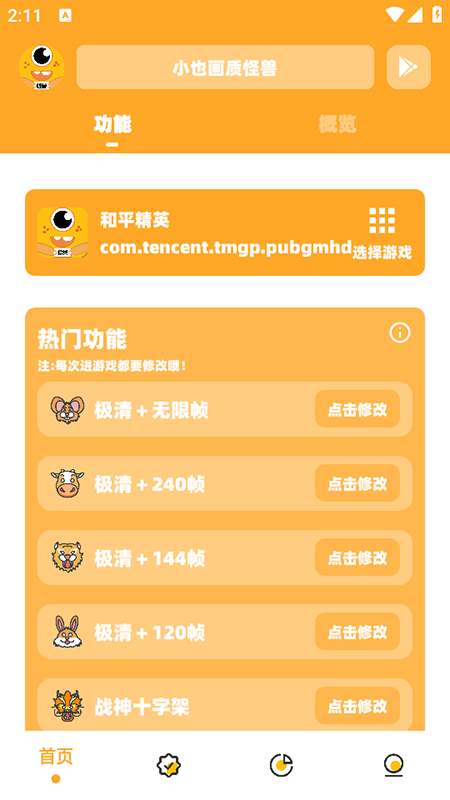 小也画质怪兽