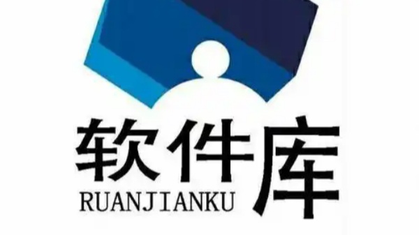 软件库全网软件合集