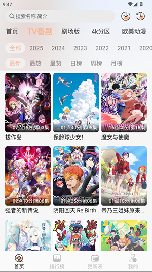 番薯动漫