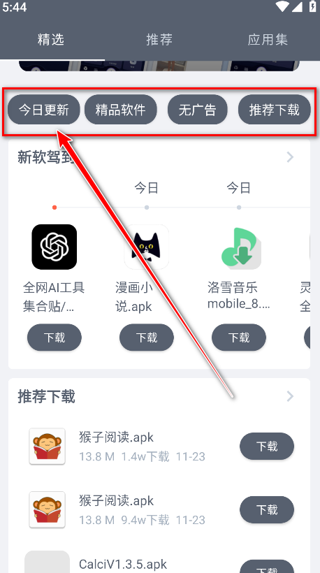 软件仓库最新版本