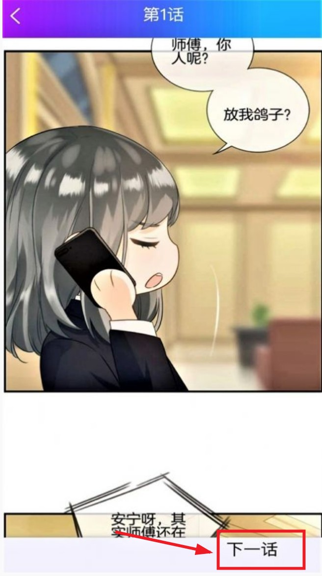 韩漫屋漫画app