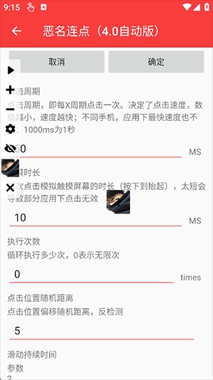 恶名连点