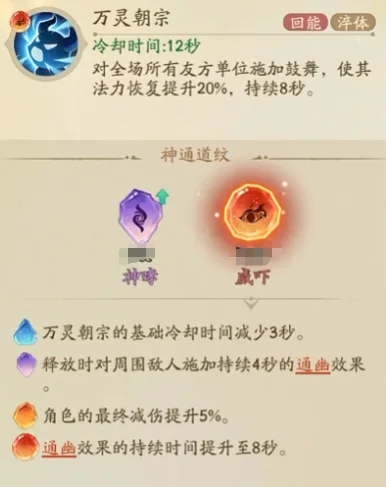 寻道大千西游伏魔19-4怎么过