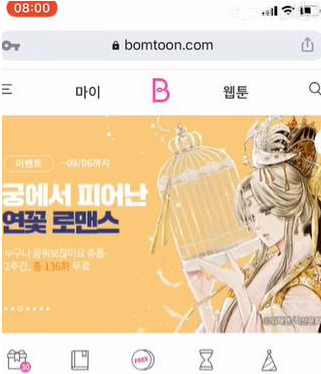 bomtoon台版官网中文版