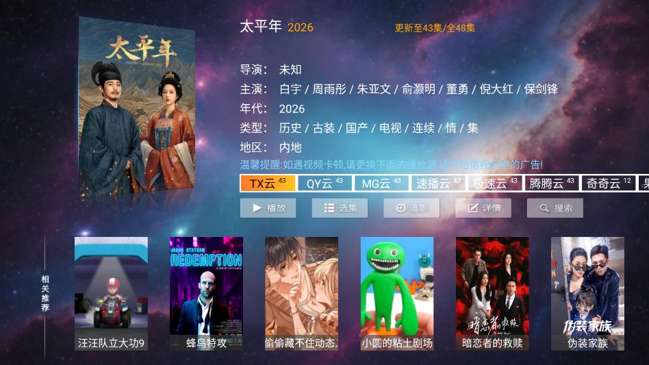 一号影院TV