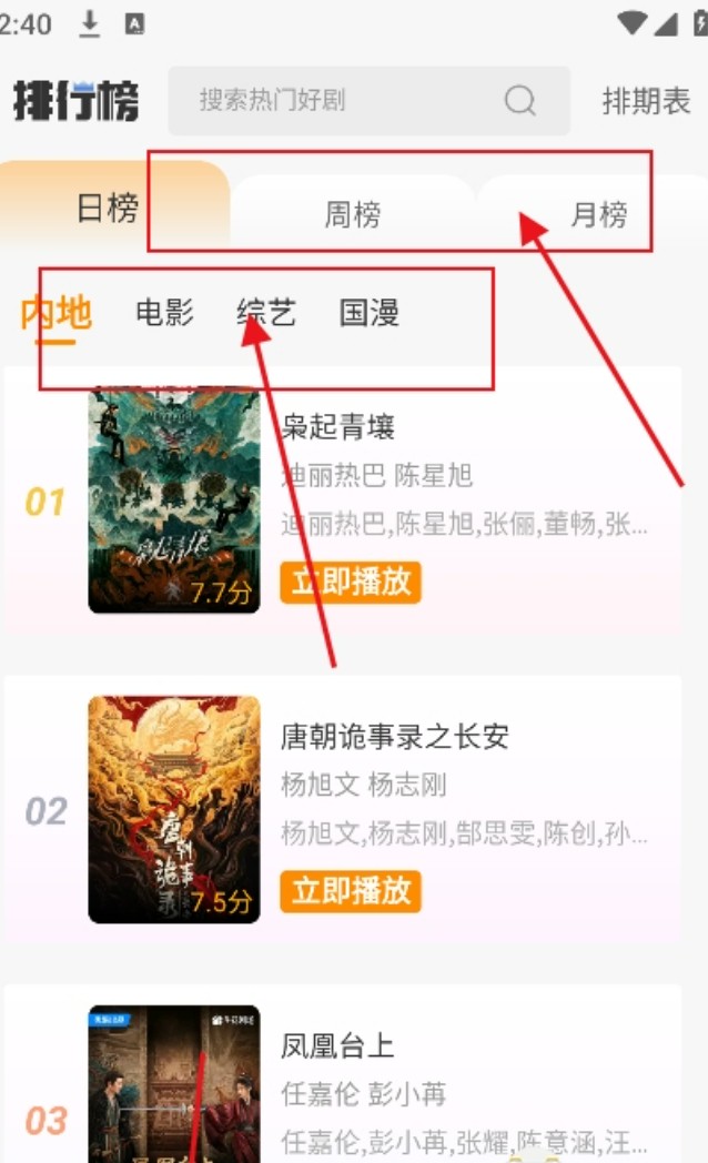 冬青影评影视