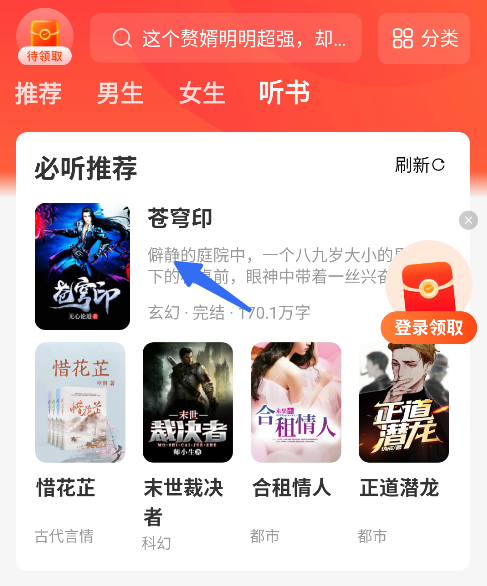 疯狂追书官方正版